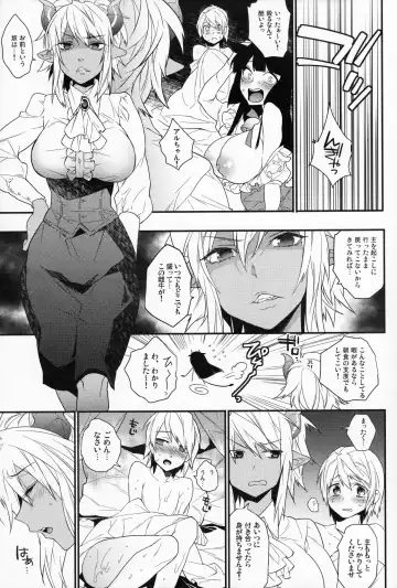 [Makuro] Goshujin-sama wa Meshitsukai ga Osuki? - Master is liked Servant? Fhentai - Page 8