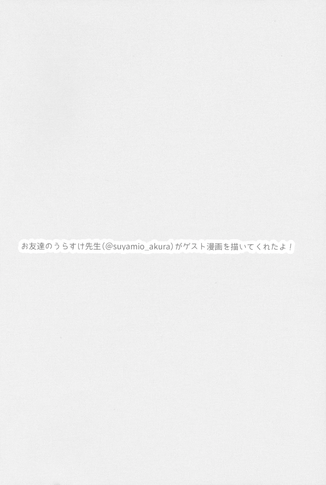 [Anoshabu] Fuuki o Mamoru Hon Fhentai - Page 23