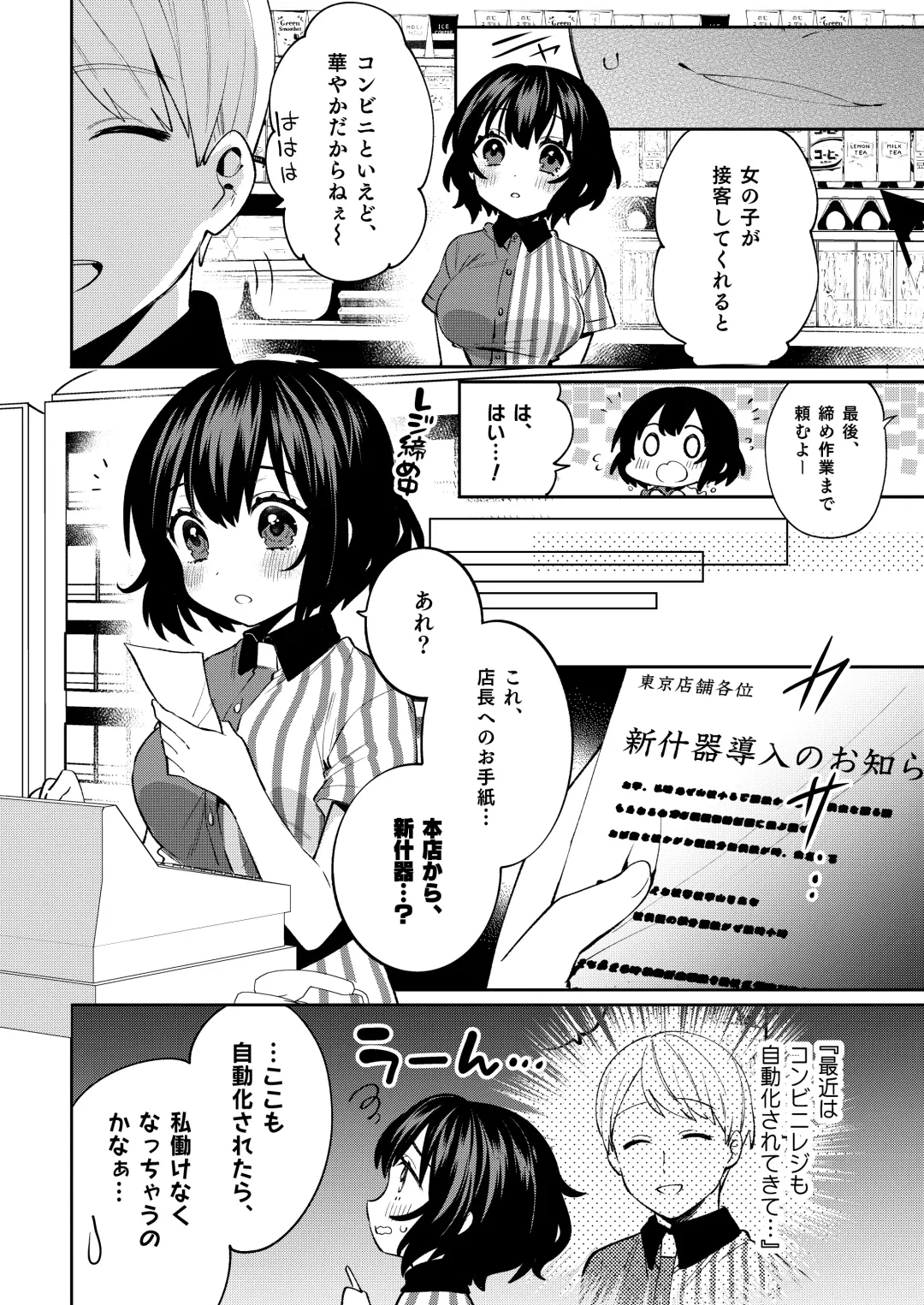 [Sakura Yuki] Konpou Shoujo 7 Fhentai - Page 5