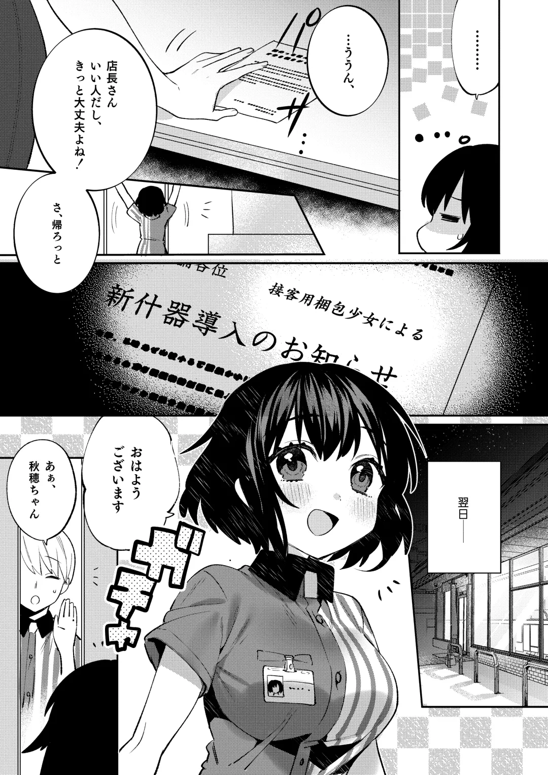 [Sakura Yuki] Konpou Shoujo 7 Fhentai - Page 6