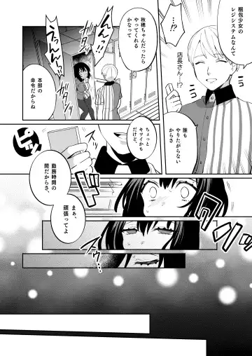 [Sakura Yuki] Konpou Shoujo 7 Fhentai - Page 9