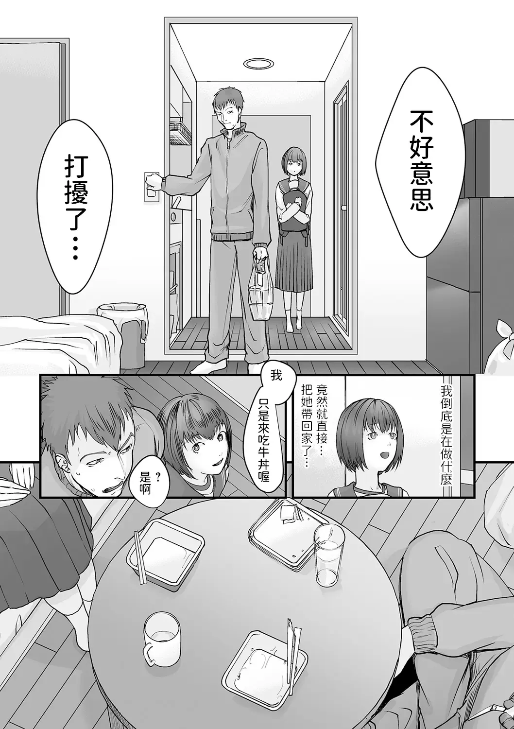 [Dendoro Kakariya] Yuuwaku. Fhentai.net - Page 6