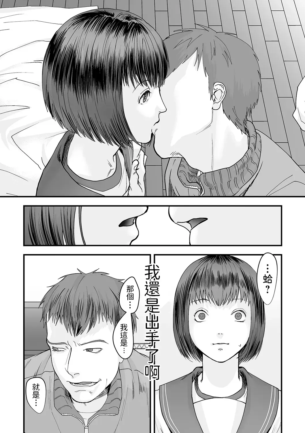 [Dendoro Kakariya] Yuuwaku. Fhentai.net - Page 8