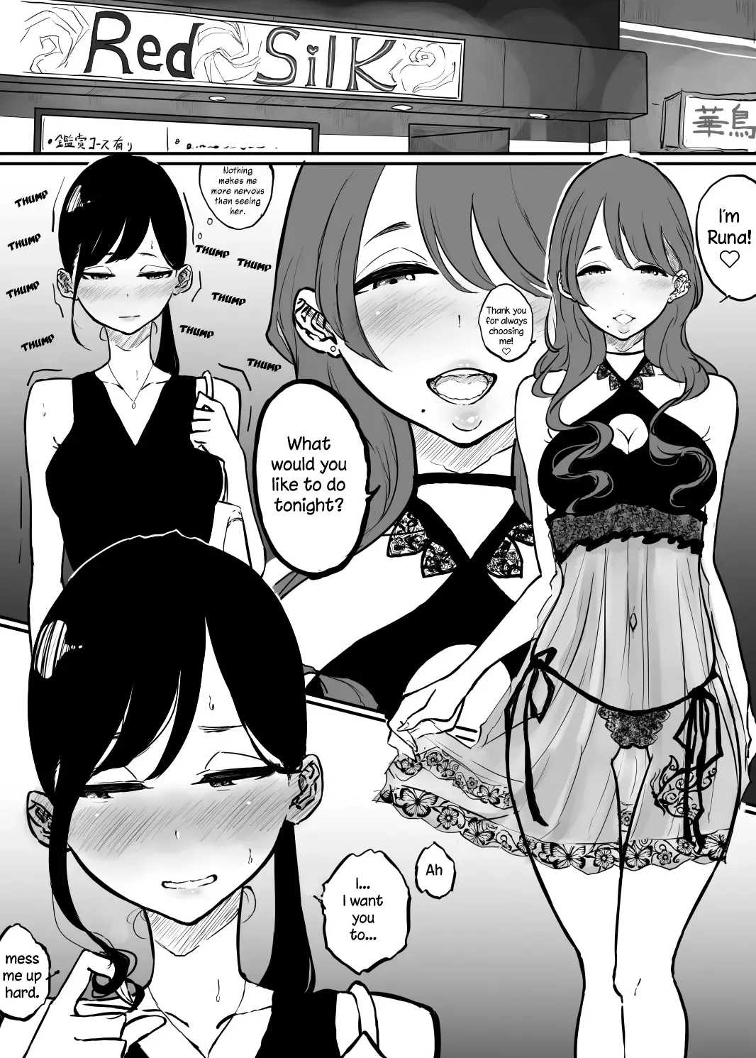 [Pandacorya] BariCare Joshi ga Iyashi o Motomete Ecchi na Omise ni Iku Hanashi | The Story of a Career Woman Who Goes To a Brothel to Seek Solace Fhentai.net - Page 2