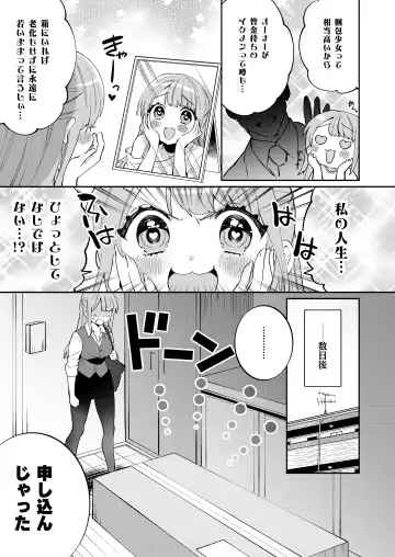 [Sakura Yuki] Konpou Shoujo 6 Fhentai - Page 6