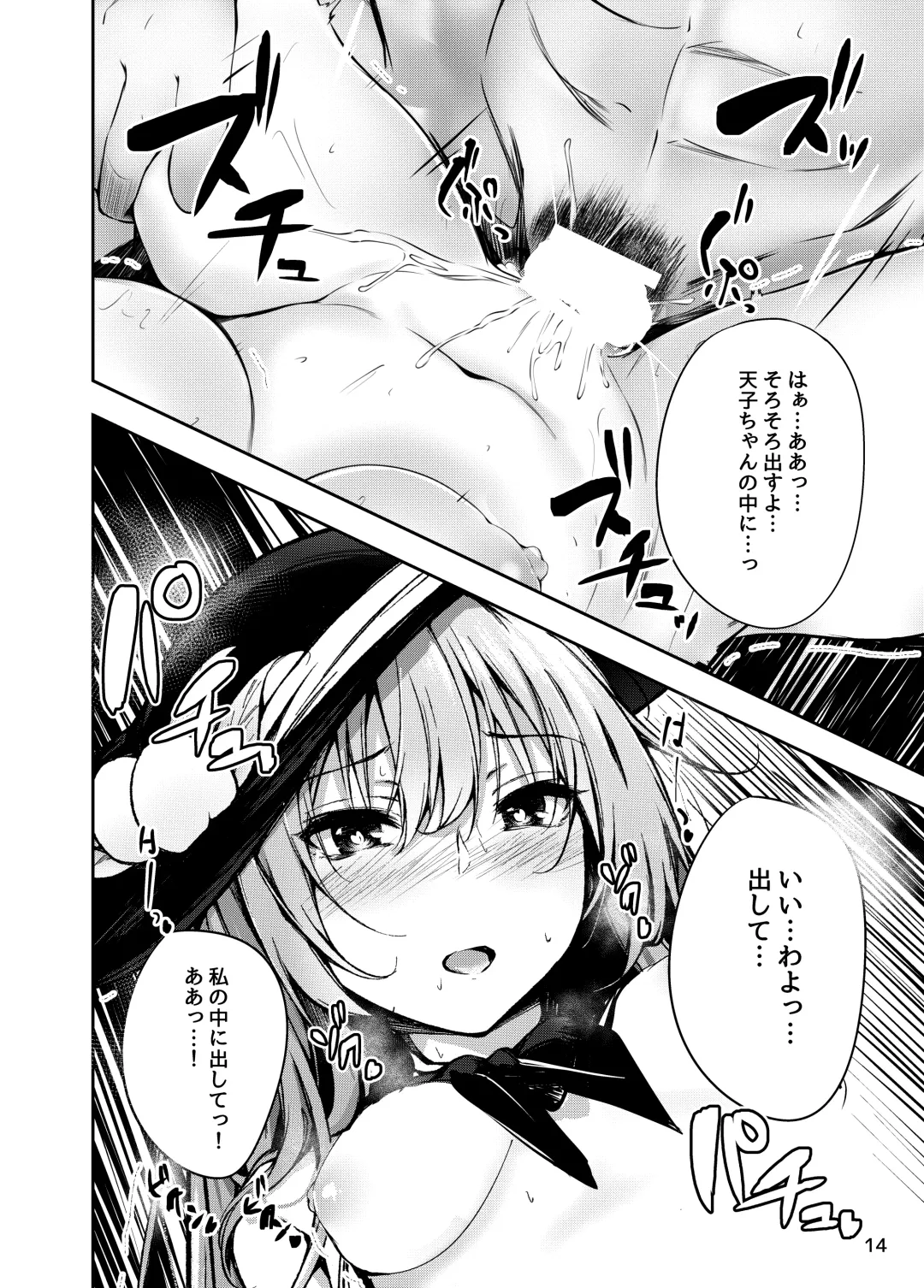 [Sakagaki] Tenshi Onee-chan ni Makasenasai! 2 Fhentai.net - Page 13