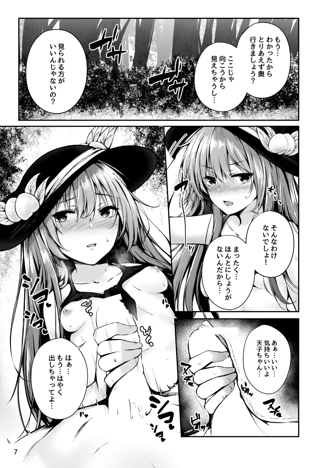 [Sakagaki] Tenshi Onee-chan ni Makasenasai! 2 Fhentai.net - Page 6