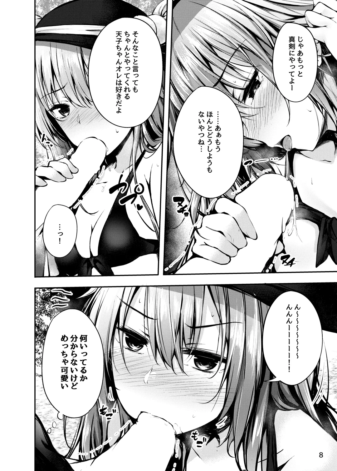 [Sakagaki] Tenshi Onee-chan ni Makasenasai! 2 Fhentai.net - Page 7