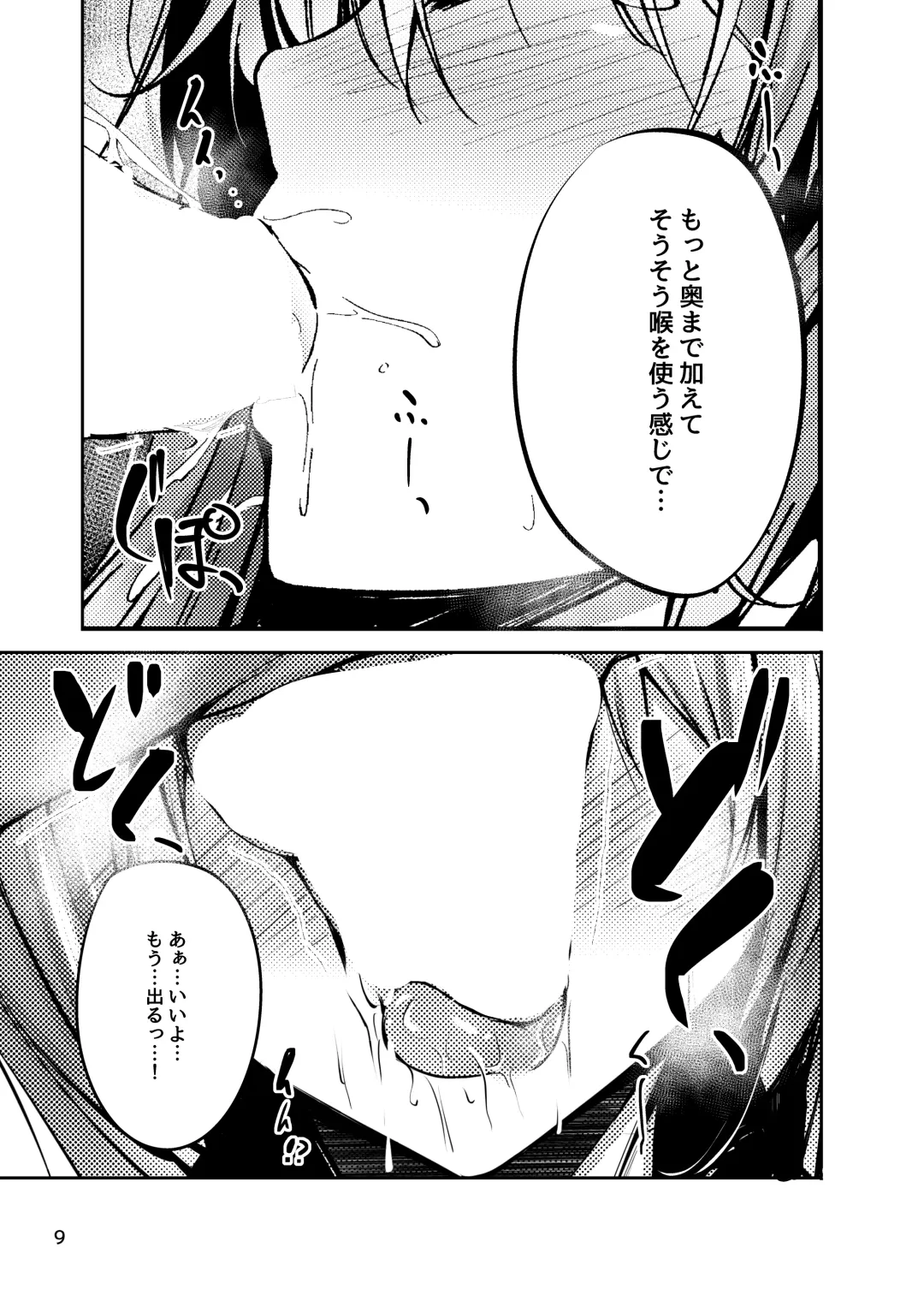 [Sakagaki] Tenshi Onee-chan ni Makasenasai! 2 Fhentai.net - Page 8