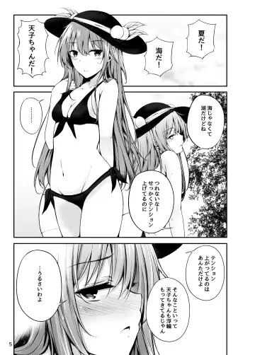 [Sakagaki] Tenshi Onee-chan ni Makasenasai! 2 Fhentai.net - Page 4