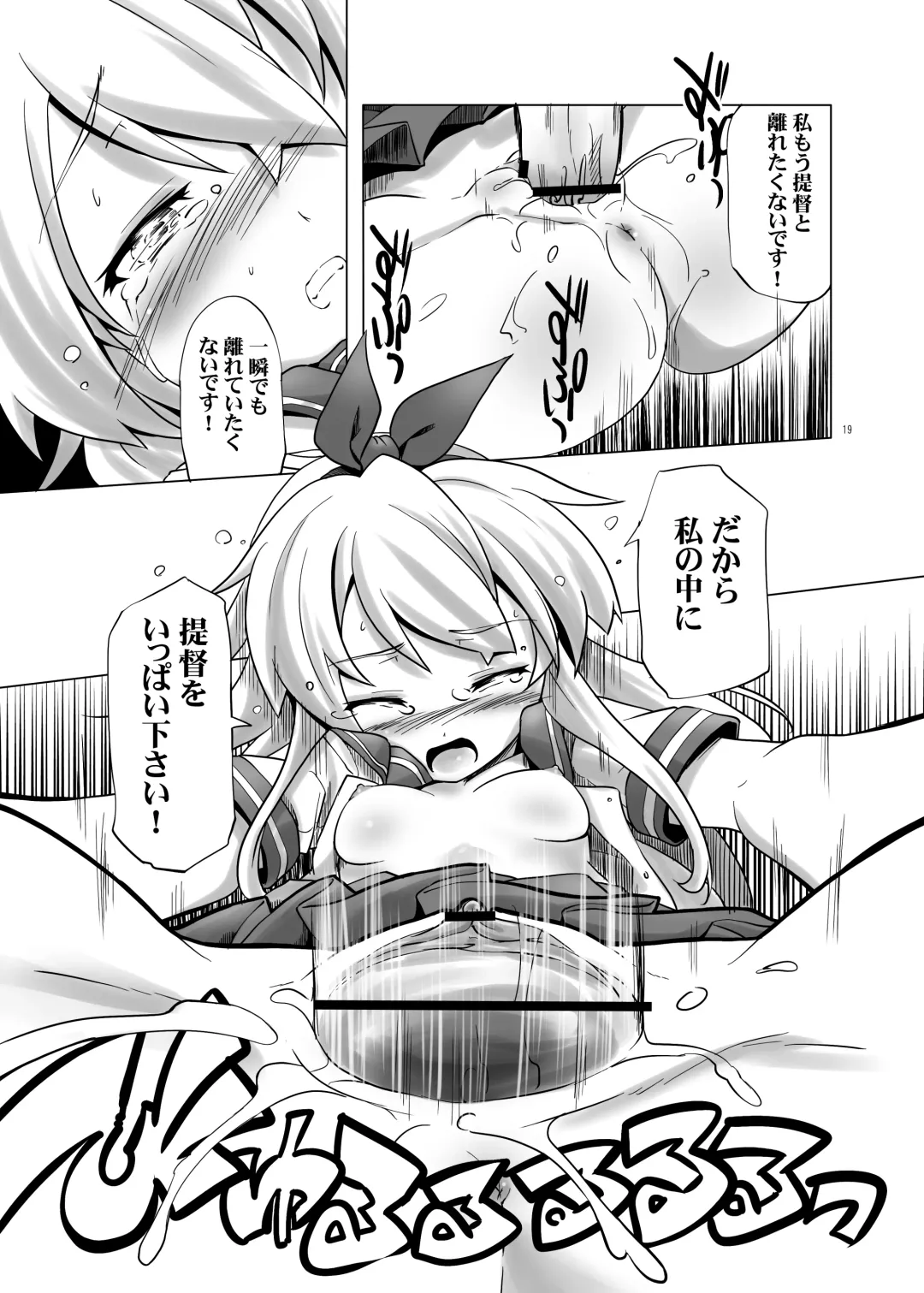 [Kanoe] TS Shimakaze Fhentai - Page 19