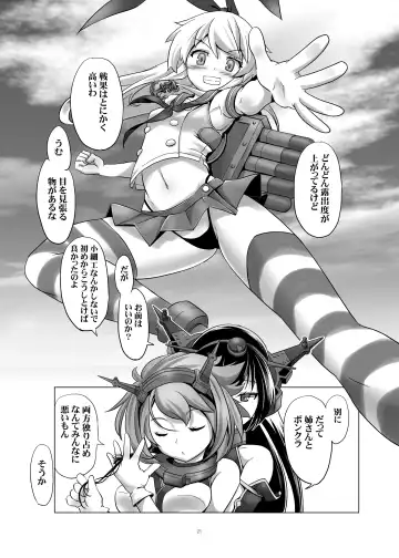 [Kanoe] TS Shimakaze Fhentai - Page 21