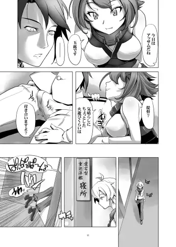 [Kanoe] TS Shimakaze Fhentai - Page 5
