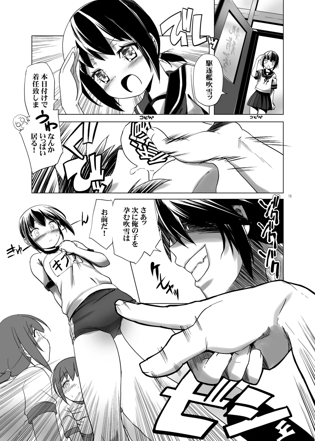 [Kanoe] Bloomer Fubuki Kai Ni Fhentai - Page 15