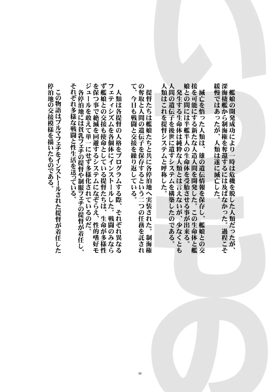 [Kanoe] Bloomer Fubuki Kai Ni Fhentai - Page 4