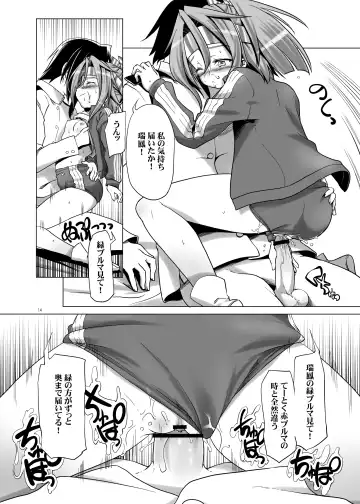 [Kanoe] Bloomer Zuihou Fhentai - Page 14