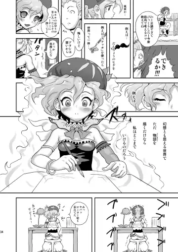 [Esora Koto] Relm-tan no Hajirai Sketch Fhentai.net - Page 33