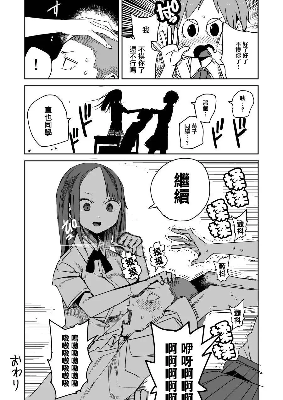 [Kawasaki Tadataka] 阿莓与阿彩 Fhentai - Page 5