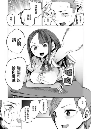 [Kawasaki Tadataka] 阿莓与阿彩 Fhentai.net - Page 3