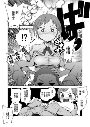 [Kawasaki Tadataka] 阿莓与阿彩 Fhentai.net - Page 4