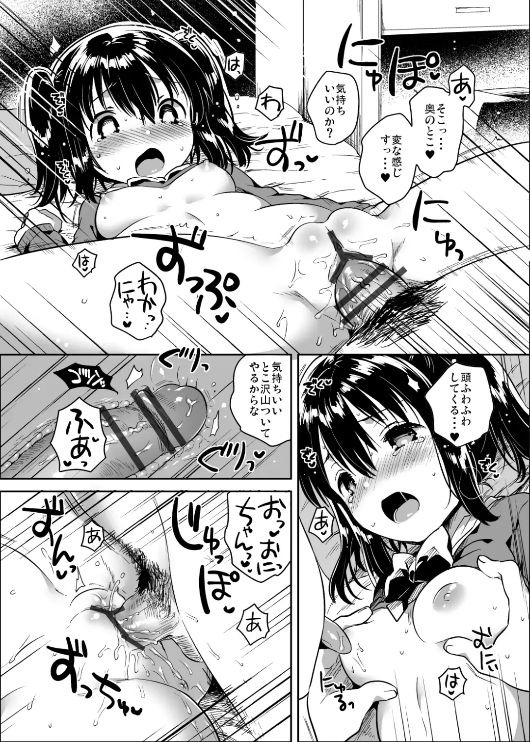 [Ichihaya] Sekai ga Metsubou Suru node Imouto to Sex Suru Fhentai - Page 20