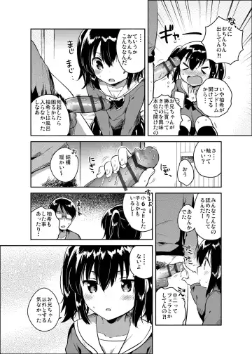 [Ichihaya] Sekai ga Metsubou Suru node Imouto to Sex Suru Fhentai - Page 11