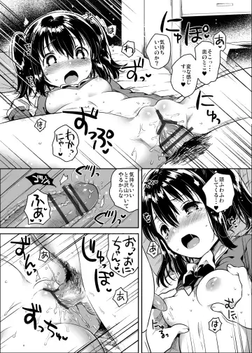 [Ichihaya] Sekai ga Metsubou Suru node Imouto to Sex Suru Fhentai - Page 20