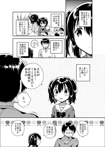 [Ichihaya] Sekai ga Metsubou Suru node Imouto to Sex Suru Fhentai - Page 7