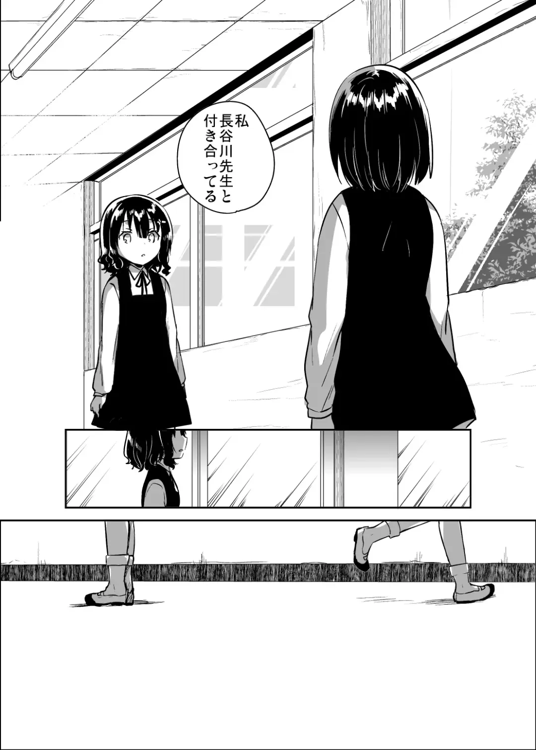 [Ichihaya] Sensei wa Lolicon de Hentai no Kuzu - A teacher is the waste abnormal by Lolita complex. Fhentai - Page 29