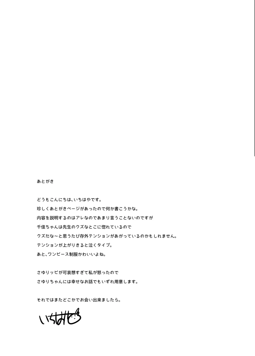 [Ichihaya] Sensei wa Lolicon de Hentai no Kuzu - A teacher is the waste abnormal by Lolita complex. Fhentai - Page 32