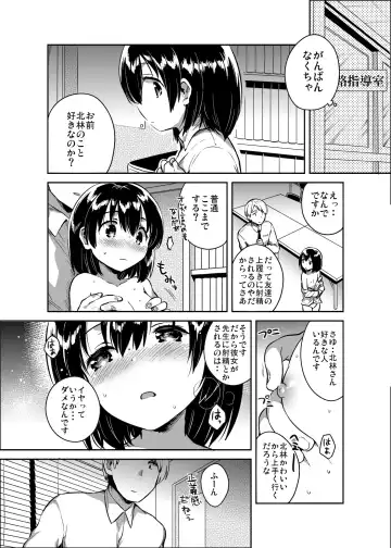 [Ichihaya] Sensei wa Lolicon de Hentai no Kuzu - A teacher is the waste abnormal by Lolita complex. Fhentai - Page 12