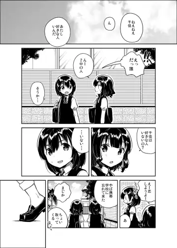 [Ichihaya] Sensei wa Lolicon de Hentai no Kuzu - A teacher is the waste abnormal by Lolita complex. Fhentai - Page 2