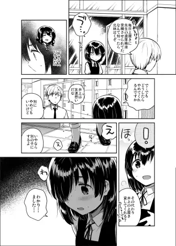 [Ichihaya] Sensei wa Lolicon de Hentai no Kuzu - A teacher is the waste abnormal by Lolita complex. Fhentai - Page 6
