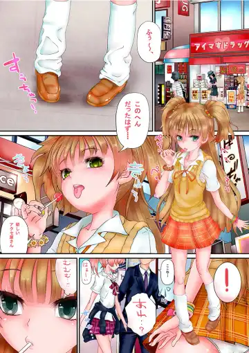 [Sinobu Hatamotoshuu] unk-ziru m@ster Scatolo AV Joyuu ni Naru Shimai no Monogatari Fhentai - Page 2