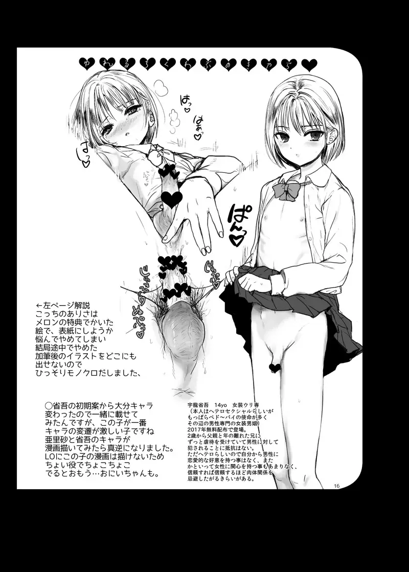 [Numata Chihiro] Tsume Erohon 11 & 14 Fhentai - Page 17