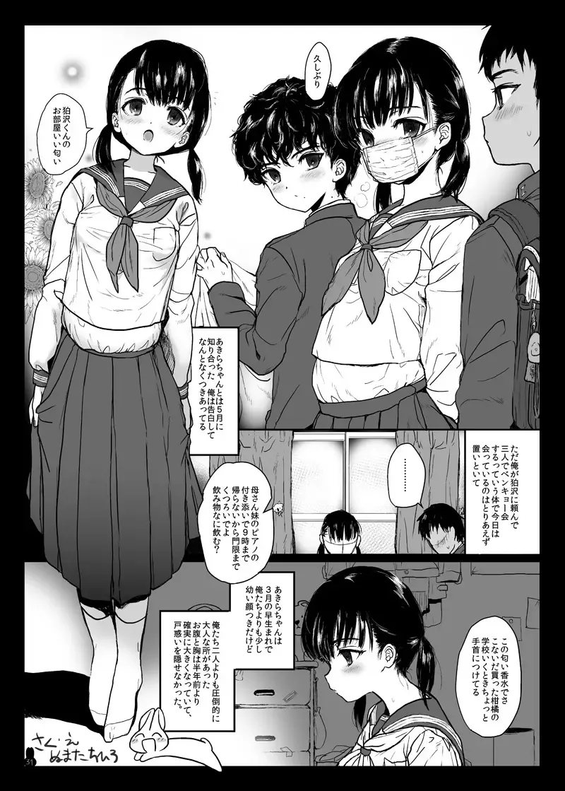 [Numata Chihiro] Tsume Erohon 11 & 14 Fhentai - Page 24