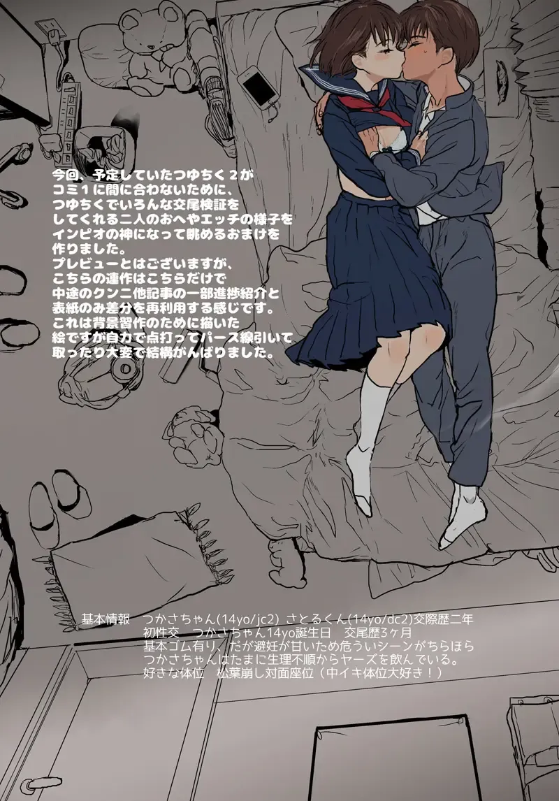 [Numata Chihiro] Tsume Erohon 11 & 14 Fhentai - Page 31