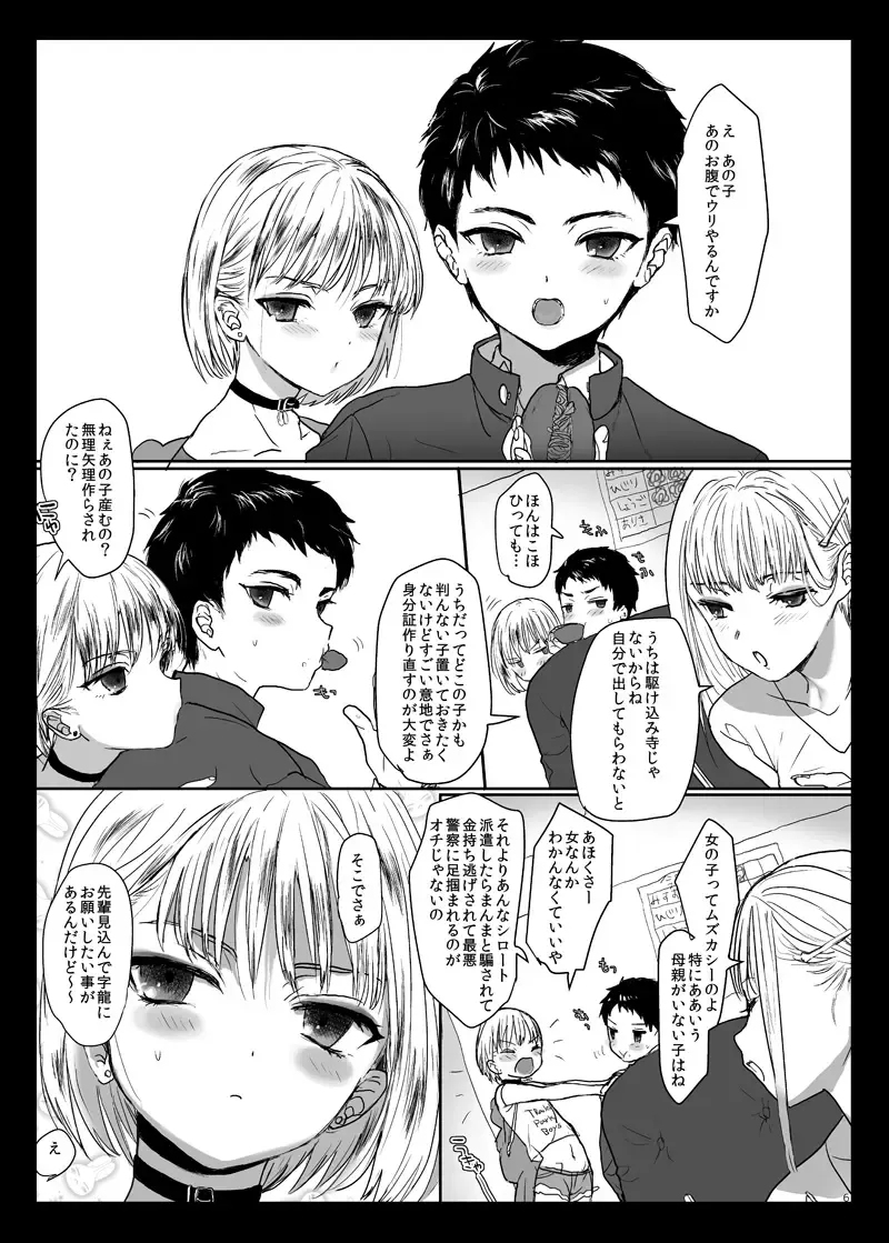 [Numata Chihiro] Tsume Erohon 11 & 14 Fhentai - Page 7