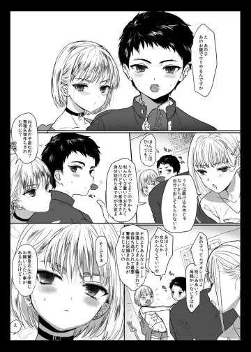 [Numata Chihiro] Tsume Erohon 11 & 14 Fhentai - Page 7