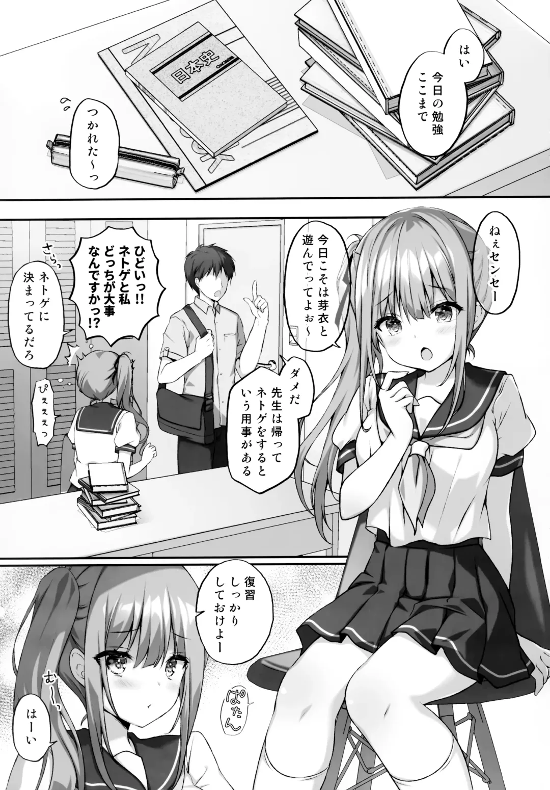 [Kino] Suimin Gakushuu ~Kyonyuu no Oshiego wa Okasaretagari...~ Fhentai - Page 4