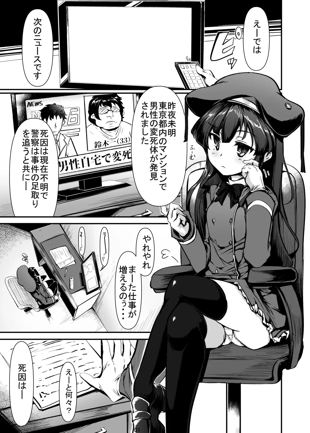 [Momio] Original Loli Babaa Ero Manga Fhentai - Page 1