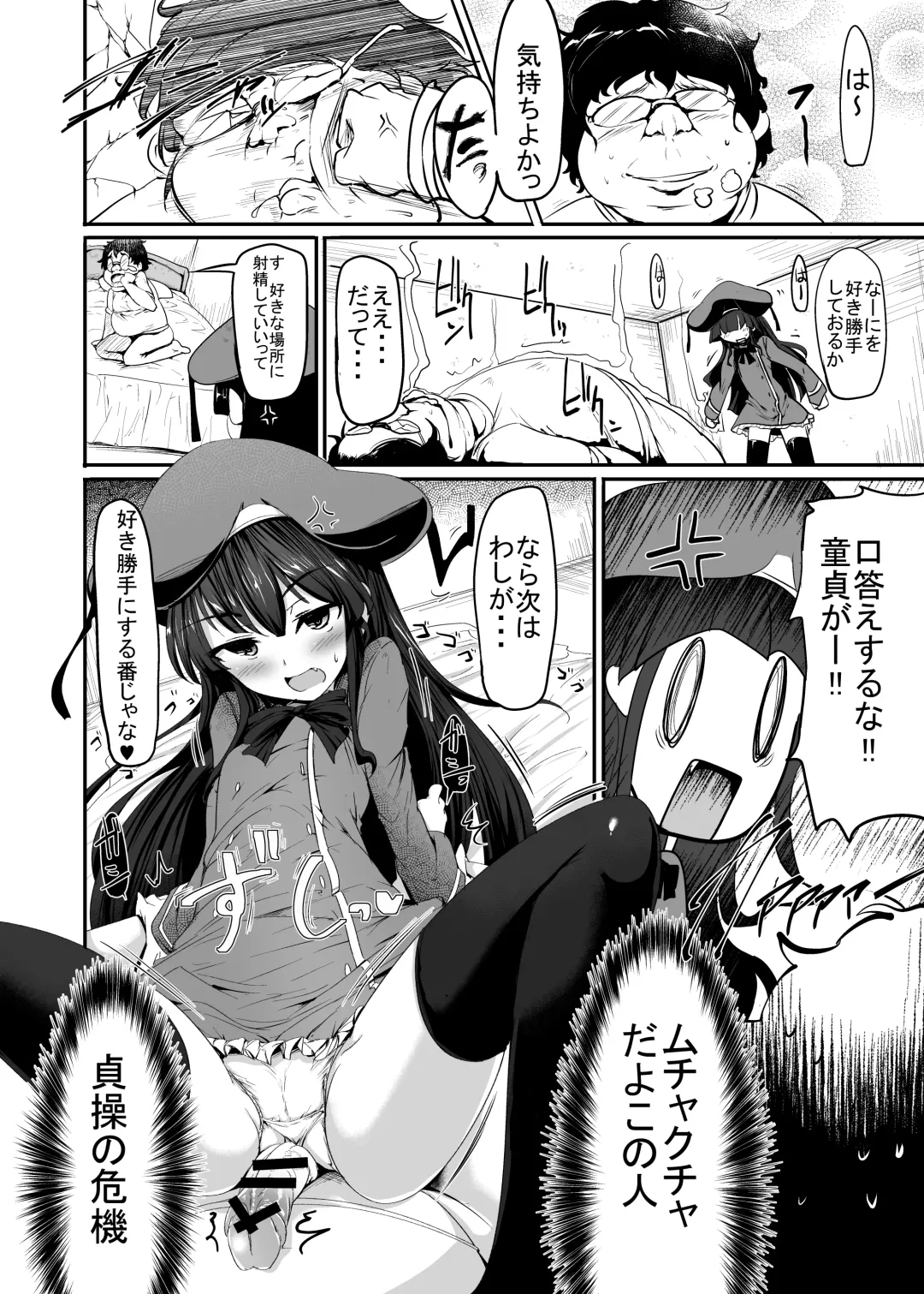 [Momio] Original Loli Babaa Ero Manga Fhentai - Page 16