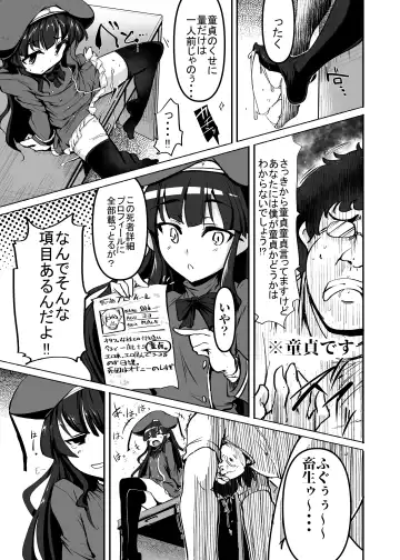 [Momio] Original Loli Babaa Ero Manga Fhentai - Page 11