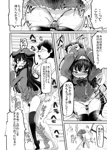 [Momio] Original Loli Babaa Ero Manga Fhentai - Page 14