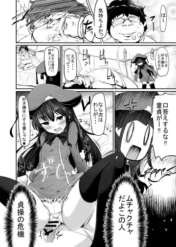 [Momio] Original Loli Babaa Ero Manga Fhentai - Page 16