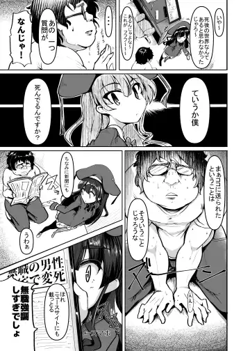 [Momio] Original Loli Babaa Ero Manga Fhentai - Page 3
