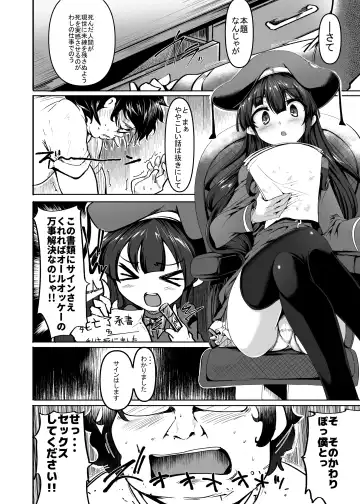 [Momio] Original Loli Babaa Ero Manga Fhentai - Page 4