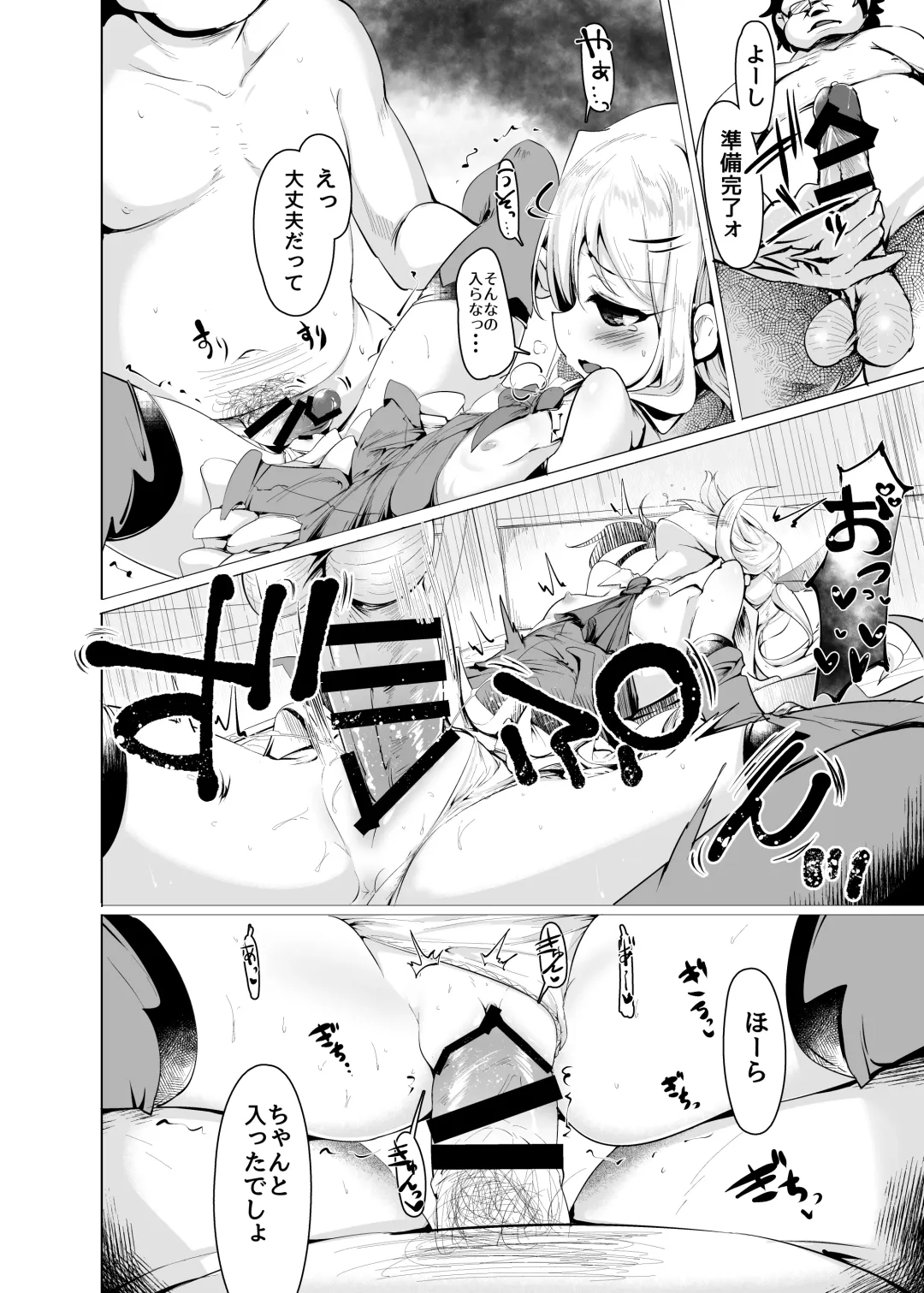 [Momio] Mahou Shoujo to Asobou Fhentai.net - Page 15