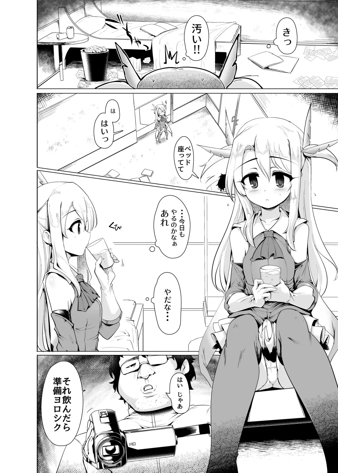 [Momio] Mahou Shoujo to Asobou Fhentai.net - Page 3