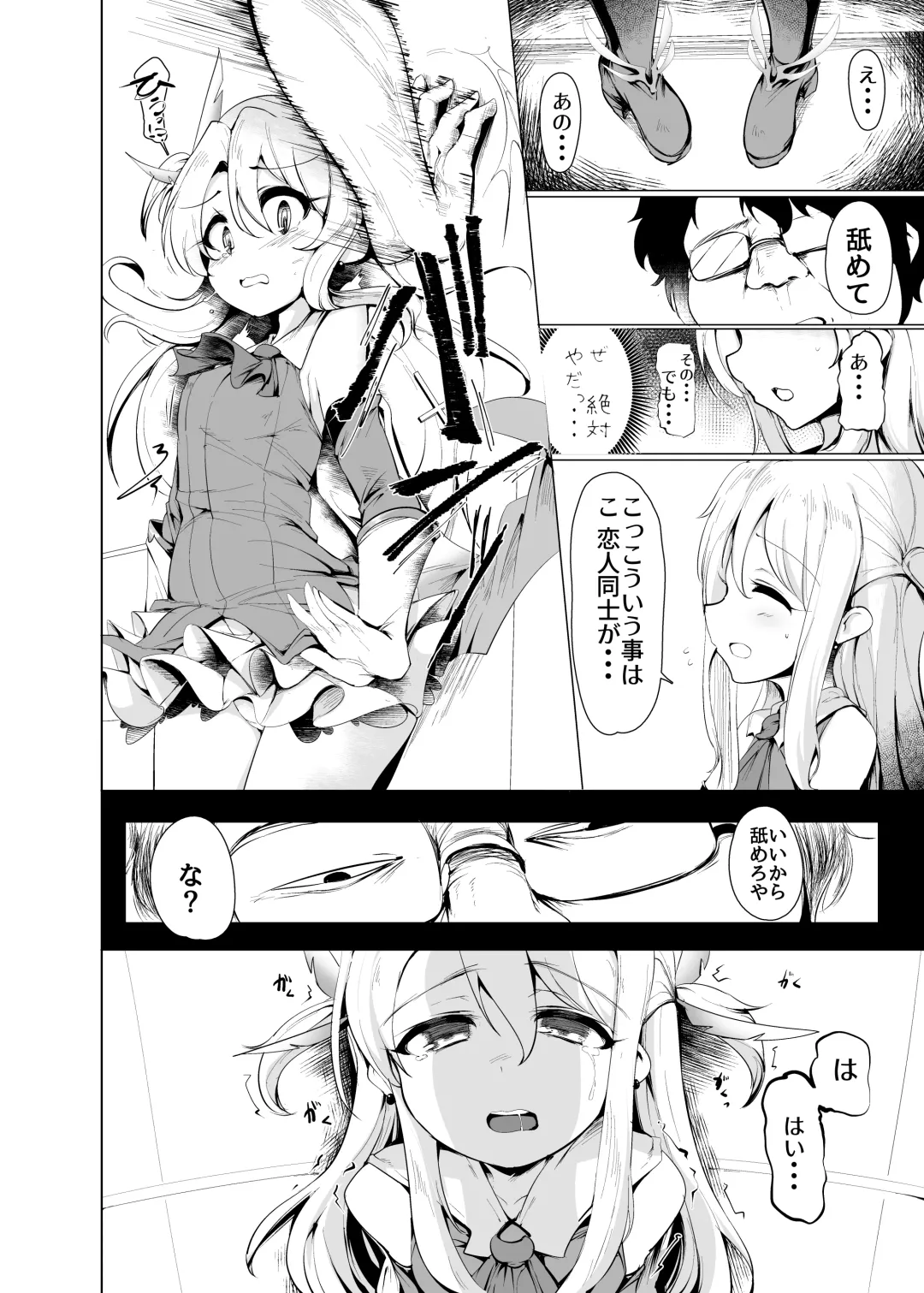 [Momio] Mahou Shoujo to Asobou Fhentai.net - Page 7